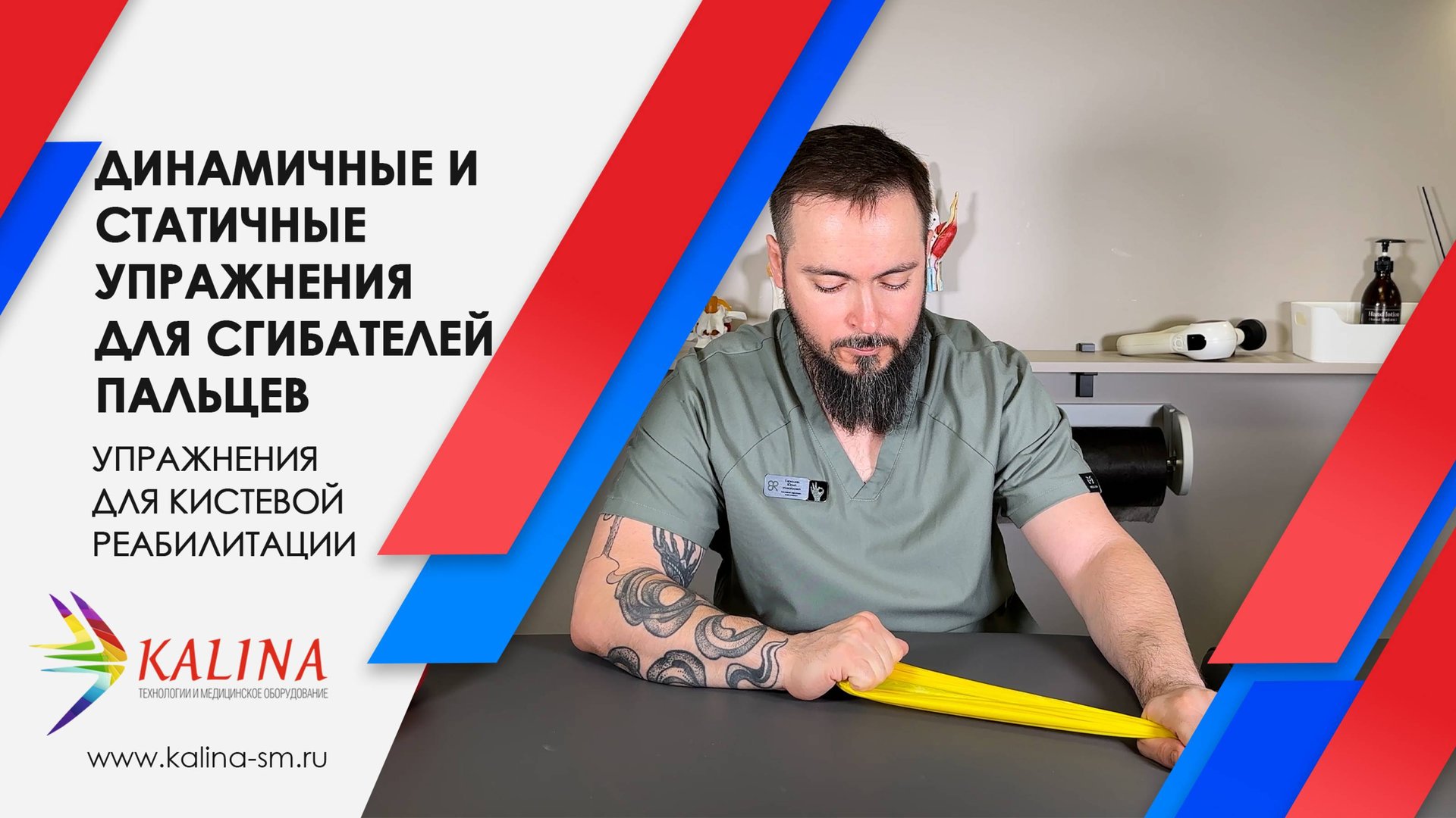 Комплекс динамичных и статичных упражнений для сгибателей пальцев смотреть онлайн
