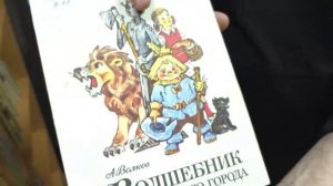 День детской книги