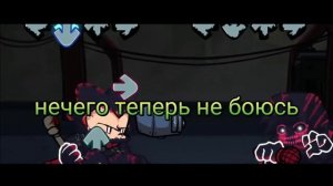 Corrupt pico vs evil boyfriend (Day 2) на русском фан перевод | Friday night funkin corruption |