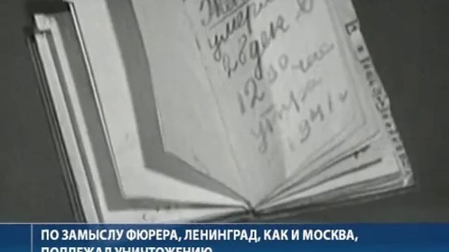 Оборона Ленинграда. Как выстоял город на Неве смотреть онлайн