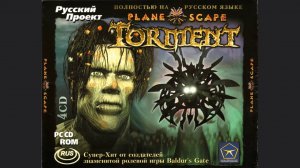 Planescape: Torment прохождение 48 серия