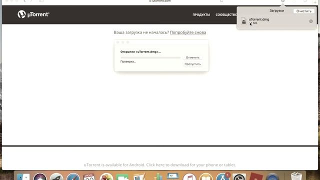 Как скачать Utorren на Mac OS смотреть онлайн