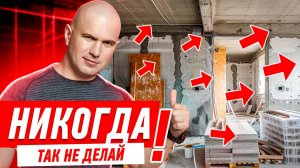 РЕМОНТ КВАРТИРЫ. 20 ЛАЙФХАКОВ ОТ АЛЕКСЕЯ ЗЕМСКОВА #080 [ ЗЕМСПРОЕКТ, ЗЕМСТАНДАРТ ]