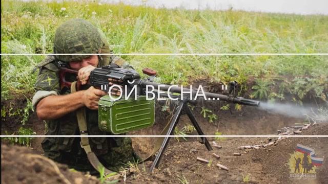 "ОЙ ВЕСНА..." Премьера песни #27. смотреть онлайн