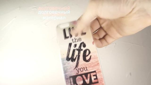 Обзор силиконового чехла "LIVE the LIFE" для Apple iPhone 6/6S смотреть онлайн
