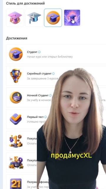 Геймификация для вовлечения учеников на платформе продамусXL просто пушка