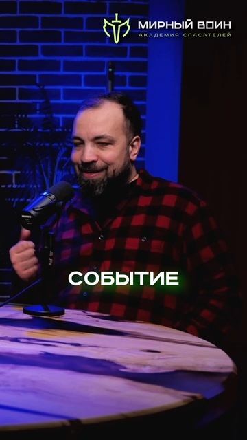 Курс "Медицина специальных операций" от Харригана и Академии "Мирный воин", 17-20.04 смотреть онлайн