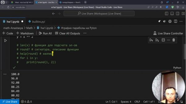 Парабола и линейная функция на Python. Математический анализ на Python. #matplotlib #numpy