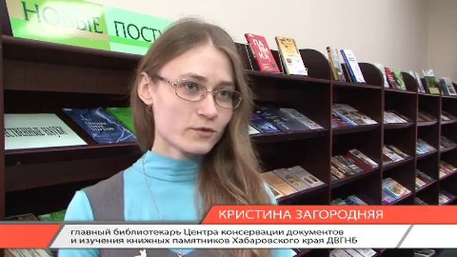 ЛИДЕР БУДУЩЕГО - IV форум молодых библиотекарей Хабаровского края смотреть онлайн