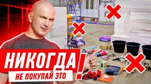 РЕМОНТ КВАРТИРЫ СВОИМИ РУКАМИ. КЛАДКА СТЕН ИЗ БЛОКОВ. КАК РАССЧИТАТЬ МАТЕРИАЛЫ #112 [ ЗЕМСРЕМОНТ ]