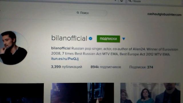 Дима Билан накручивает подписчиков в Instagram смотреть онлайн