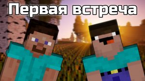 Нубик Тупик - Нуб и Про, первая встреча {Серия 2} [Minecraft анимация]