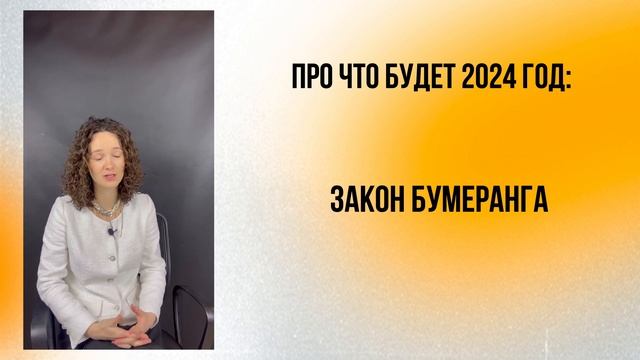 Что нас ждет в 2024 году? смотреть онлайн