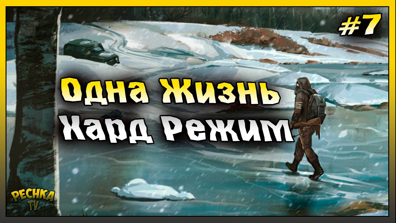 100 Дней Выживания в Дей Р! Тяжелая сложность и Одна жизнь! Day R Survival #7