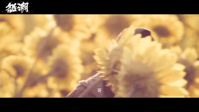 Wolf Hiding (怒潮, 2023) || Trailer 2 || New Chinese Movie