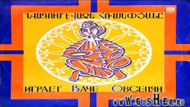 Vache Hovsepyan -[1977]- Duduk - Kalosi Prken