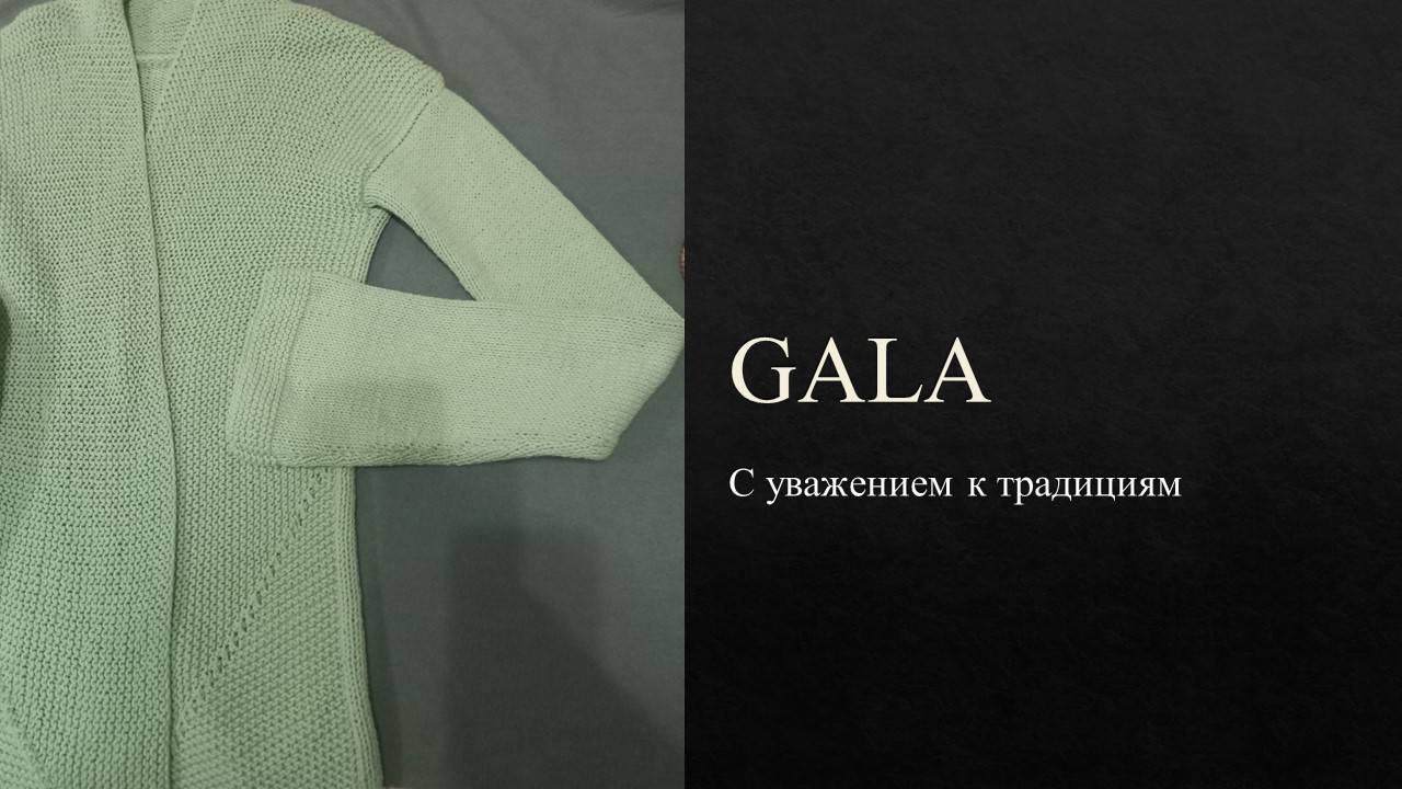 GALA. Эксклюзивные изделия ручной работы смотреть онлайн