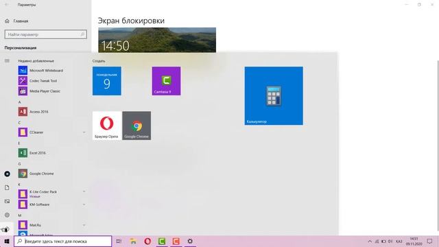 Windows 10да блокировка экранның суретін қалай өзгертеді смотреть онлайн