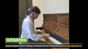 С. Прокофьев «Прогулка». Казакова Вероника _ЗЕЛЁНЫЙ РОЯЛЬ