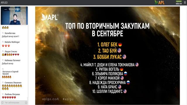 ВЕБИНАР ПРЕЗИДЕНТА И ОСНОВАТЕЛЯ APL 5 октября 2021 ГОТОВНОСТЬ К ТРИУМФУ смотреть онлайн
