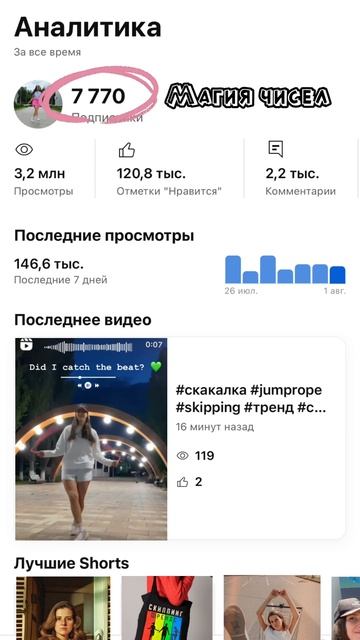 Магия чисел. Моя любимая цифра 7.Кто будет 7777 подписчиком?#wellerman #seashanty #shuffle смотреть онлайн