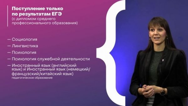 Направления и вступительные испытания КГПИ КемГУ / 2023