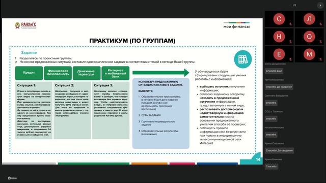 Начальная школа, Дальний Восток 01.04 – день 7