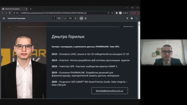 GMP | GDP | Подводные камни валидации КС смотреть онлайн