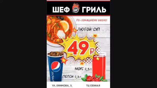 Шеф_гриль смотреть онлайн