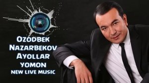 Ozodbek Nazarbekov - Ayollar yomon | Озодбек - Аёллар ёмон (LIVE AUDIO)