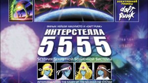 Daft Punk_Interstella_5555_(DVDrip,720x480,AVC,AC3)