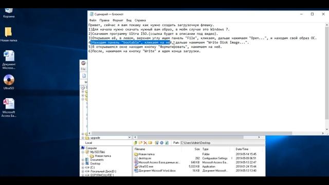 Создание загрузочной флешки Windows смотреть онлайн