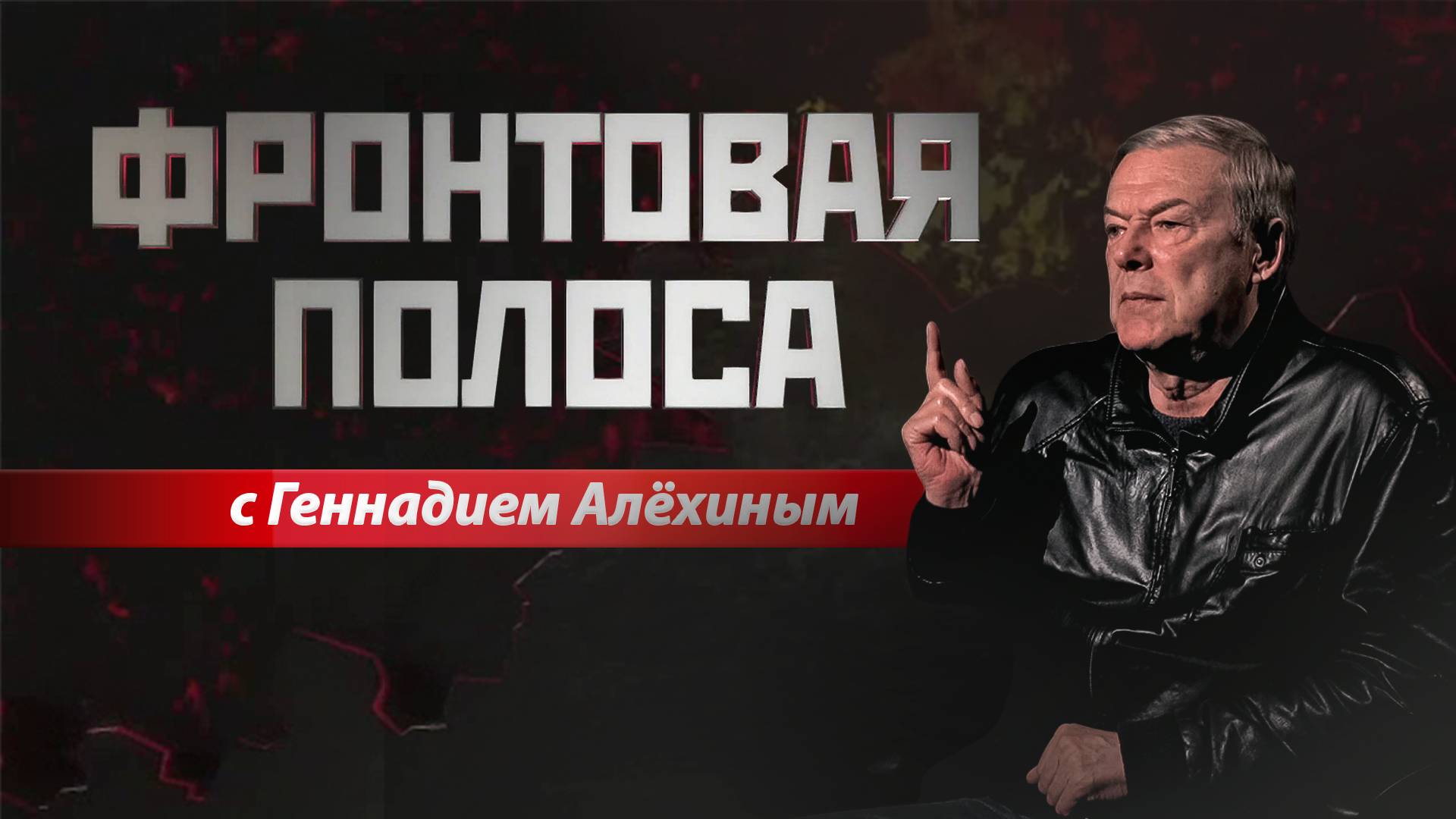 «Фронтовая полоса». Плен или смерть? смотреть онлайн