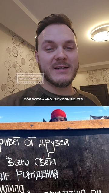 Привет из Африки поможет сделать креативный подарок 🎁 смотреть онлайн