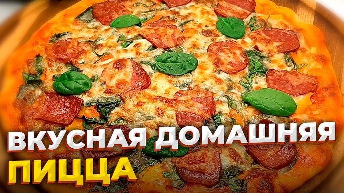 ПИЦЦА на сковороде! Приготовит даже ребенок! Вкуснее Чем Думаешь, проще чем кажется! Рецепт пиццы! смотреть онлайн