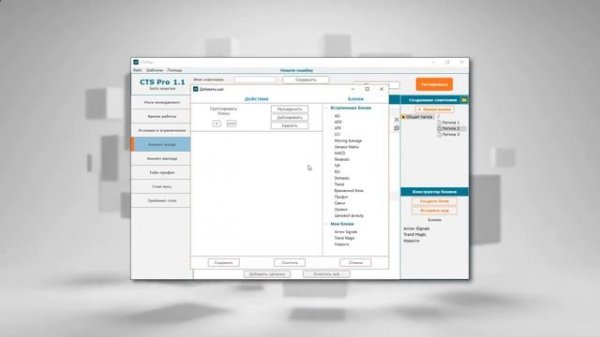 Конструктор советников CTS-PRO и индикаторов ITS PRO, программа Мониторинг