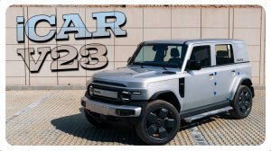 Chery iCAR V23 - Обзор и Тест-драйв.