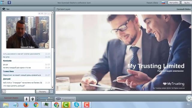 My Trusting Limited Презентация проекта Геннадий Обухов 26 03 17 My Trusting Limited смотреть онлайн