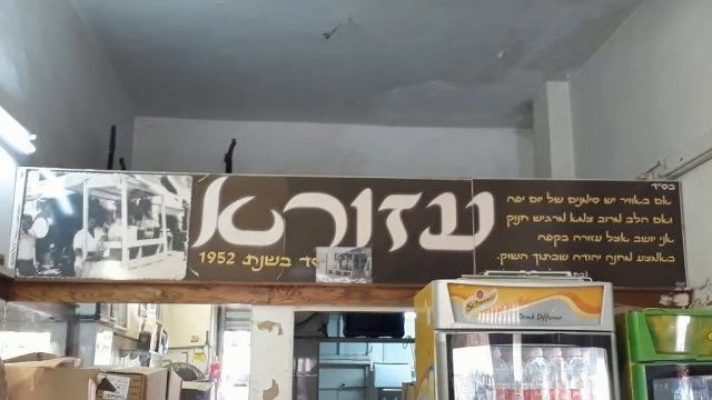 יוסי בנאי - עזורה / ביצוע : יהודה פוליקר смотреть онлайн