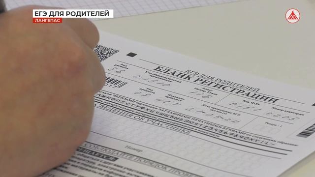 Родители сдают ЕГЭ 25-03-2024 смотреть онлайн