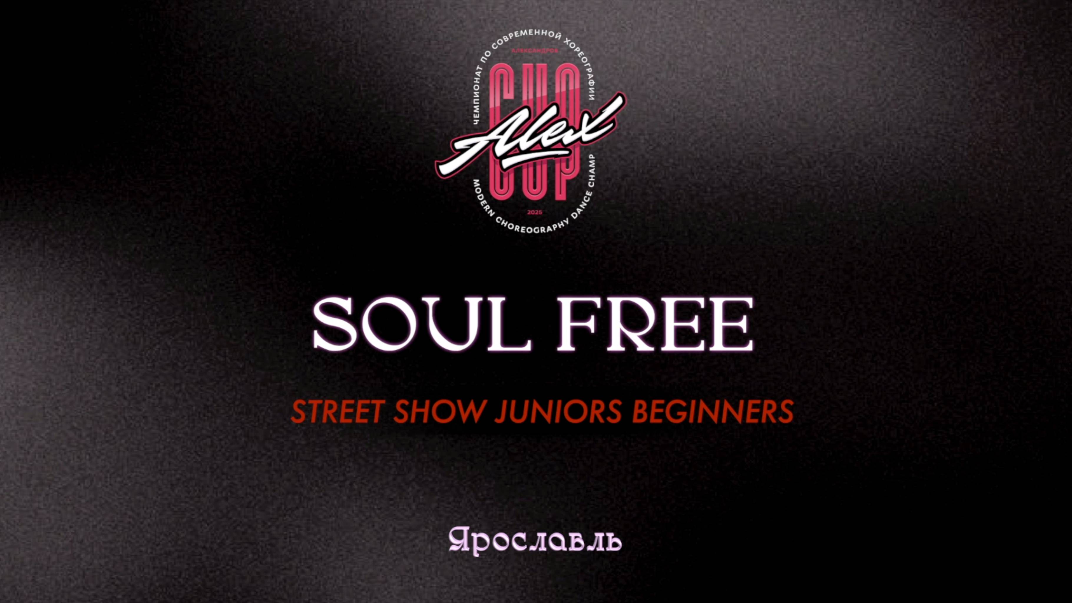 162 Soul Free|Ярославль|Alex Cup 2025 #alexcup2025