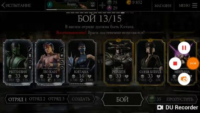 Mortal Kombat X Mobile. Испытание Ассасин Джейд. смотреть онлайн