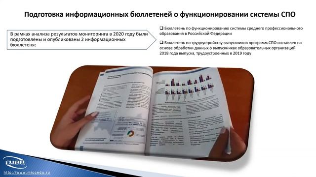 Мониторинг качества подготовки кадров смотреть онлайн