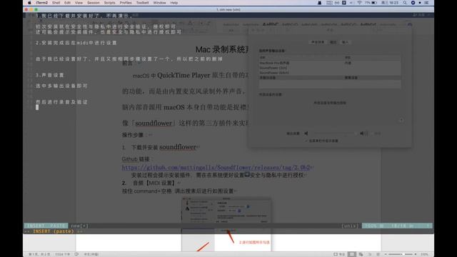 使用soundflower实现mac内录 смотреть онлайн