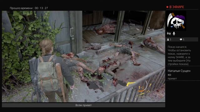 Одни из нас 2. Игра за Эбби смотреть онлайн
