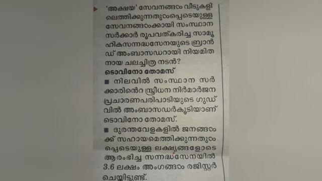 Current affairs#തൊഴിൽവാർത്ത2021 ജനുവരി 23#Study with me смотреть онлайн
