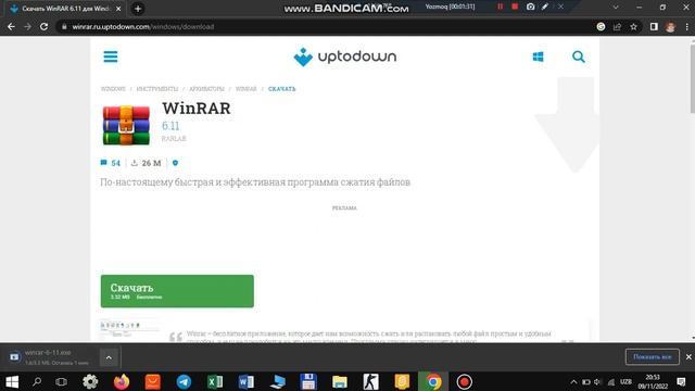 WinRAR oʻrnatish смотреть онлайн