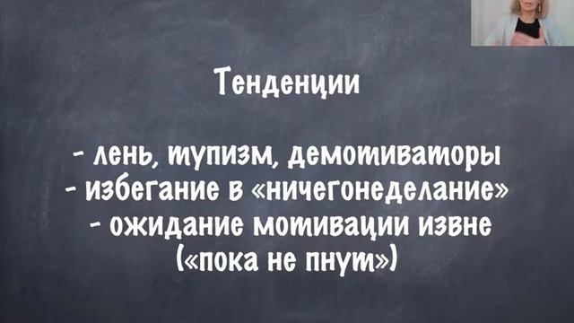 Психология наемных сотрудников смотреть онлайн