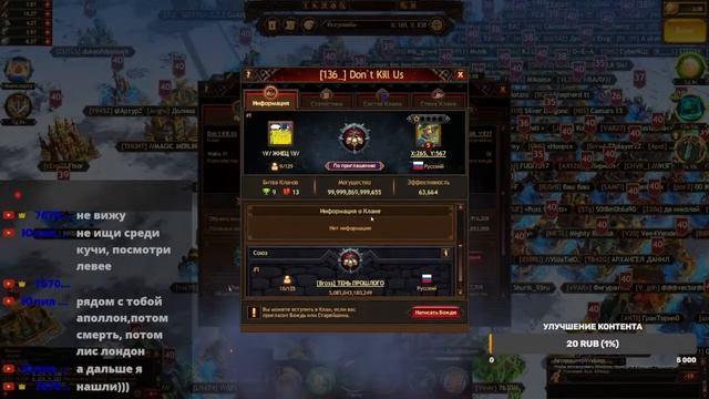 Vikings: War Of Clans. Обычный День Клана. смотреть онлайн