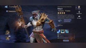 Лучшие эпики Watcher of Realms